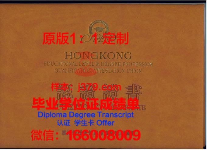 香港通用技术学院毕业证(香港技术学校)