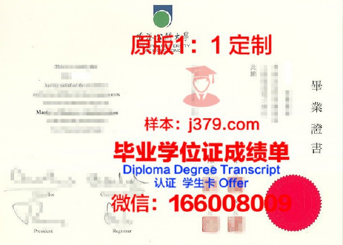 香港专业教育学院英文全称毕业证图片(香港教育学院专业介绍)