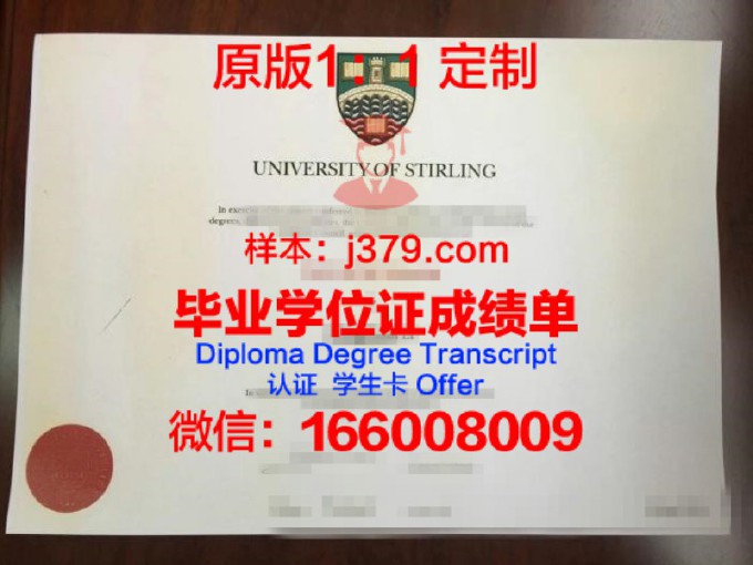 波鸿应用技术大学diploma证书(波鸿应用科技大学)