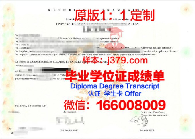 鲁昂国立应用科学学院毕业证防伪(法国鲁昂应用科学学院)