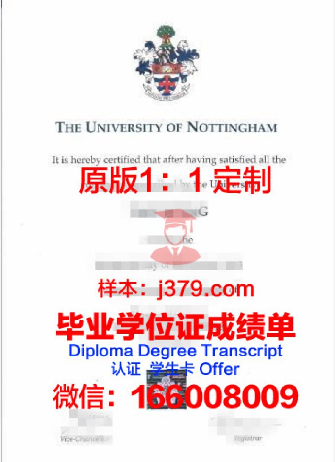 英国诺丁汉大学学位证书(英国诺丁汉大学学位证书发放时间多久)