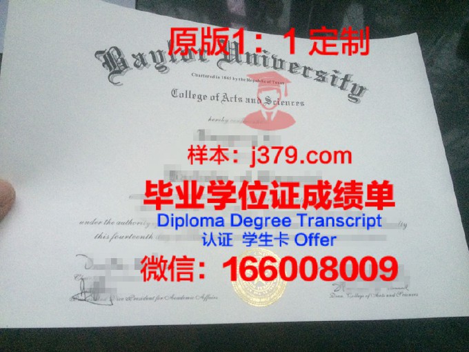 晨星大学毕业证书(大学学院毕业证)