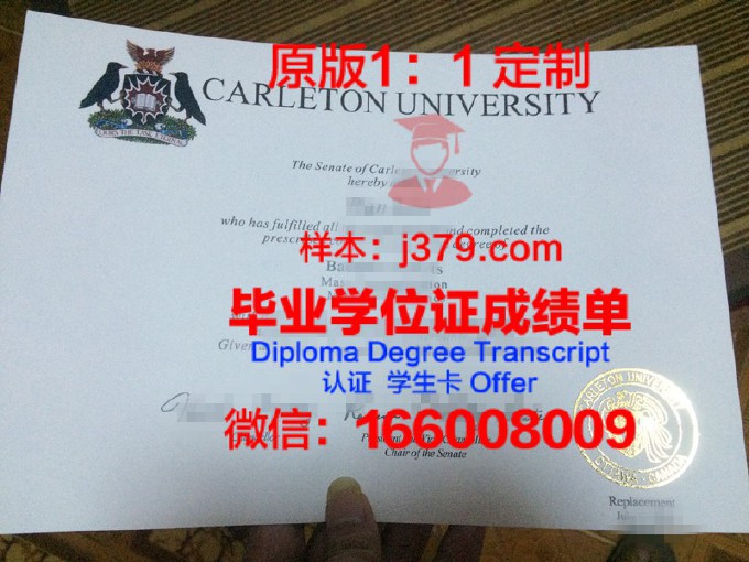 顿涅茨克国立大学毕业证样本(卡尔顿大学毕业证)