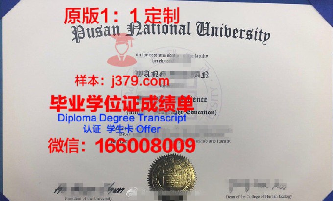 釜山科学技术大学几年可以毕业证(釜山科学技术大学几年可以毕业证拿到)