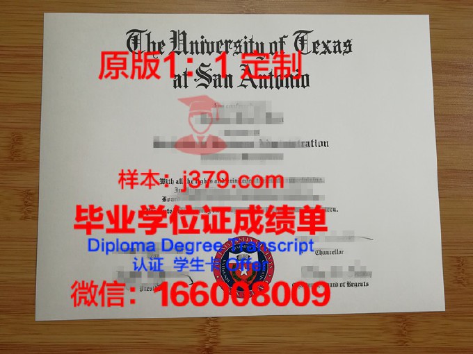 德克萨斯理工大学毕业证是什么样子(德克萨斯理工大学毕业证是什么样子的)