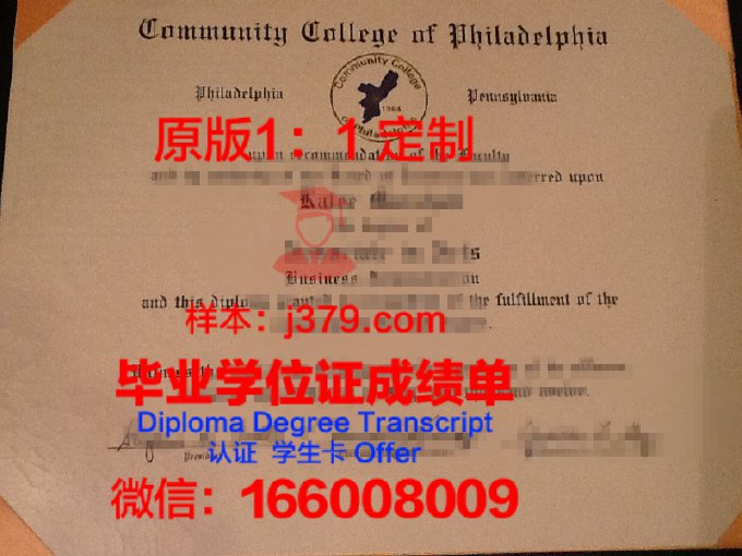 费城科学大学毕业证图片(费城学院)