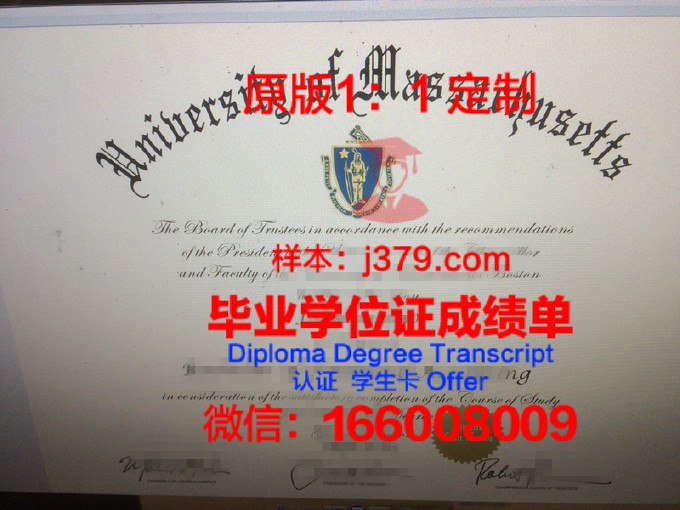 马萨诸塞大学罗威尔分校毕业证书几月份拿到(马萨诸塞大学校徽)