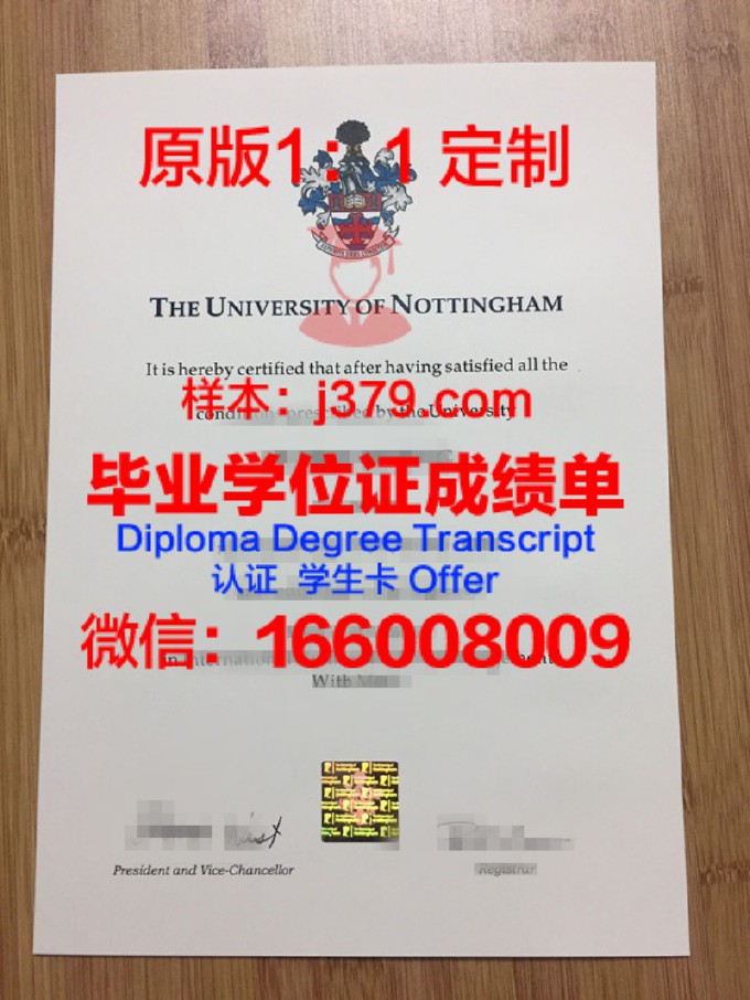 诺丁汉大学毕业证原版(英国诺丁汉大学毕业证图片)