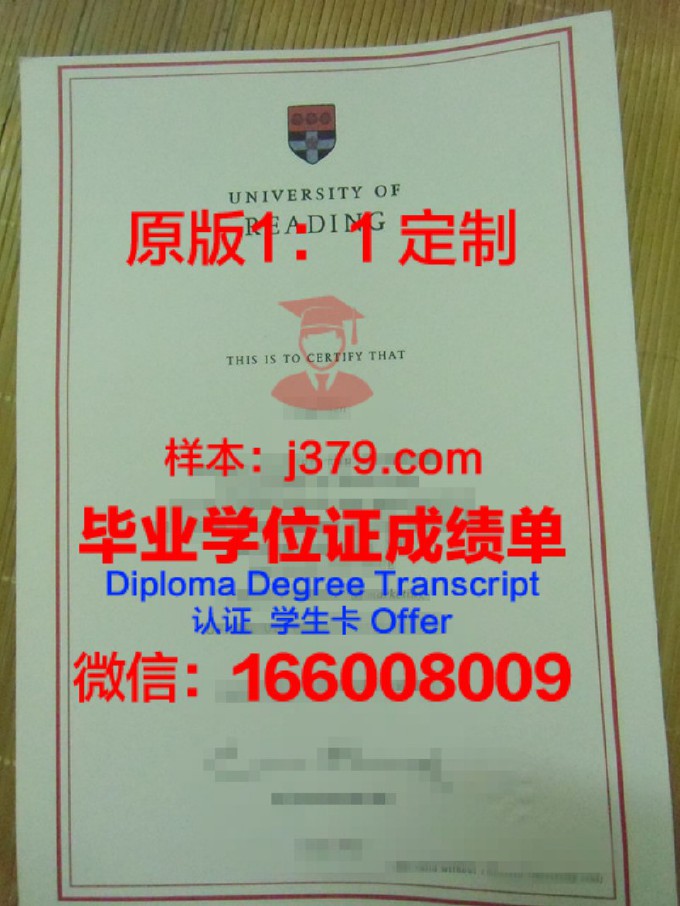 雷丁大学毕业的毕业证是什么(雷丁大学毕业的毕业证是什么样子的)