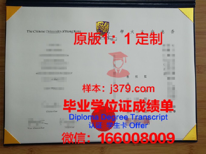 香港中文大学毕业证模板(香港中文大学毕业证模板下载)