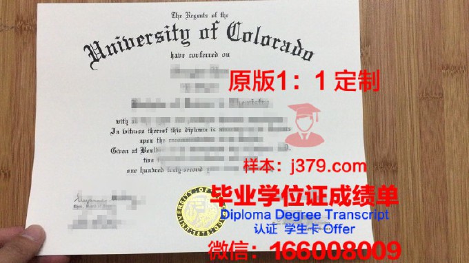 科罗拉多理工大学研究生毕业证书(科罗拉多理工大学世界排名)