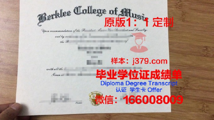 音乐学院毕业证书图片(音乐系毕业证图片)