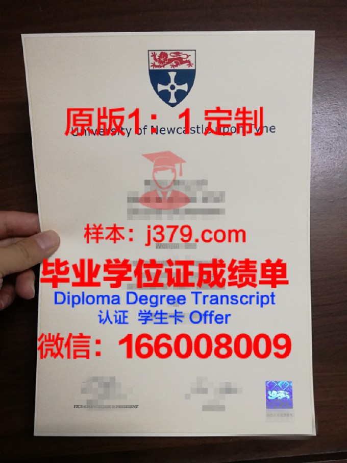 纽卡斯尔大学学历证书(纽卡斯尔大学学制)