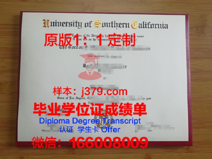 美国南加利福尼亚大学毕业证原件(美国南加州大学毕业证图片)