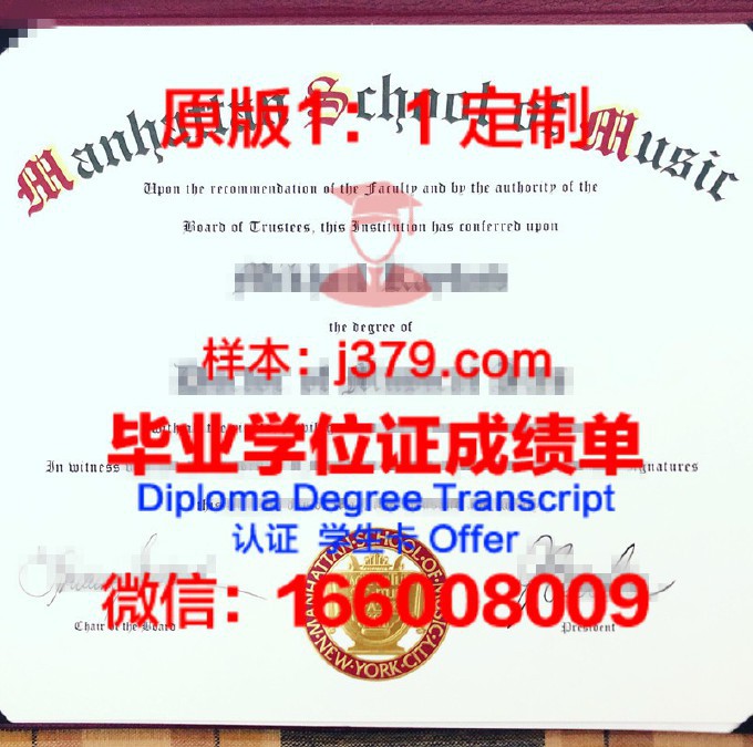 玛丽蒙特曼哈顿学院diploma证书(玛丽蒙特曼哈顿大学)