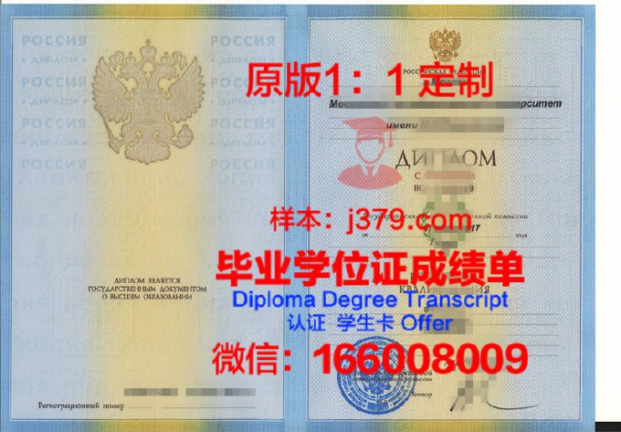 莫斯科国立谢东诺夫第一医科大学diploma证书(谢东诺夫医科大学qs排名)