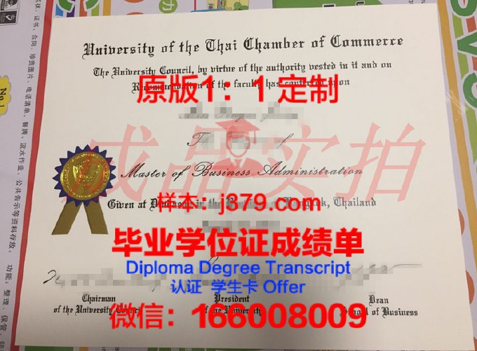 泰国大学毕业证书领取(泰国大学毕业证书领取流程)