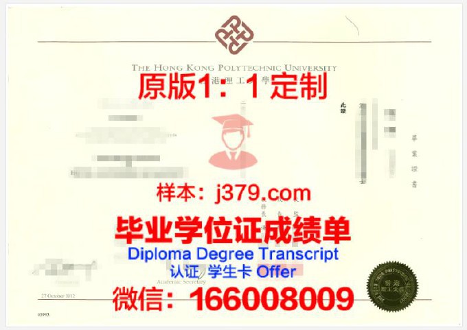 香港理工大学diploma证书(香港理工大学designpractice)