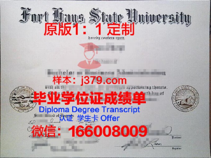 福特海尔大学研究生毕业证书(福特海尔大学研究生毕业证书图片)