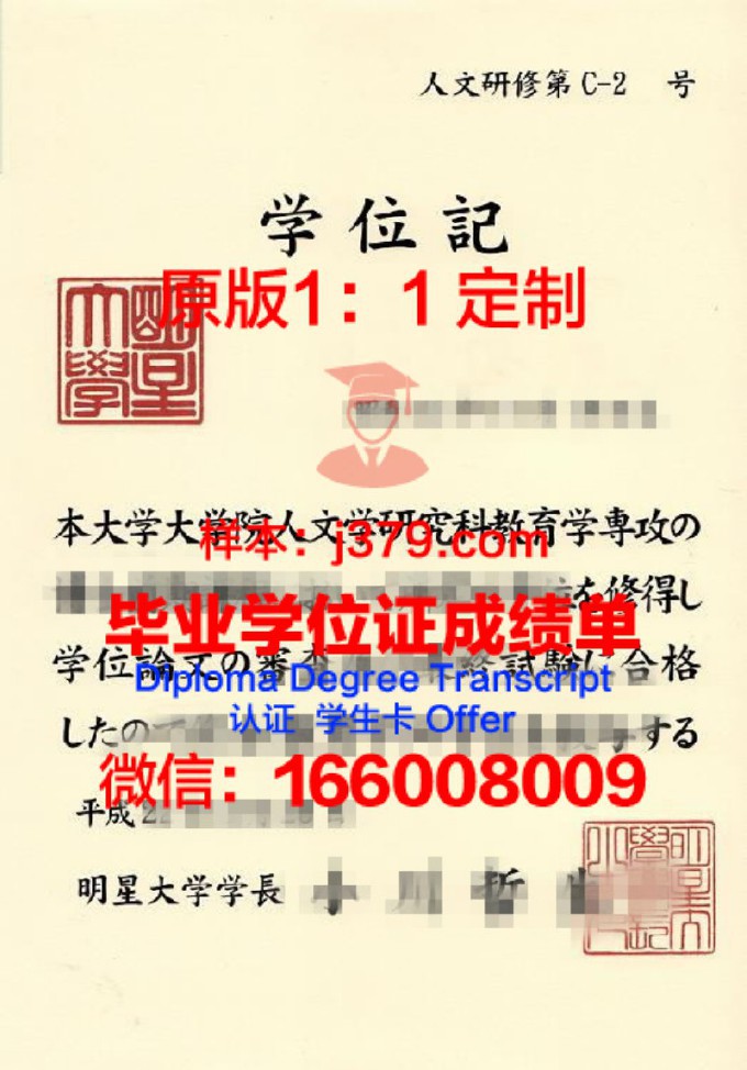 长崎大学毕业证成绩单图片(长崎大学修士)