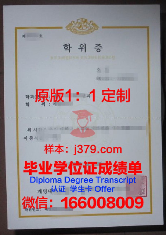 韩国启明大学毕业证(韩国启明大学毕业证样本)