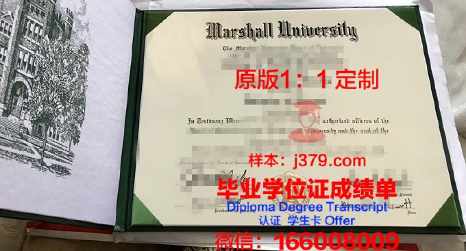 马歇尔大学毕业证样本(马歇尔大学毕业证样本图片)