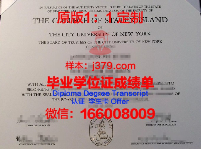 纽约市立大学巴鲁克学院毕业证书图片模板(纽约市立大学巴鲁克学院排名)
