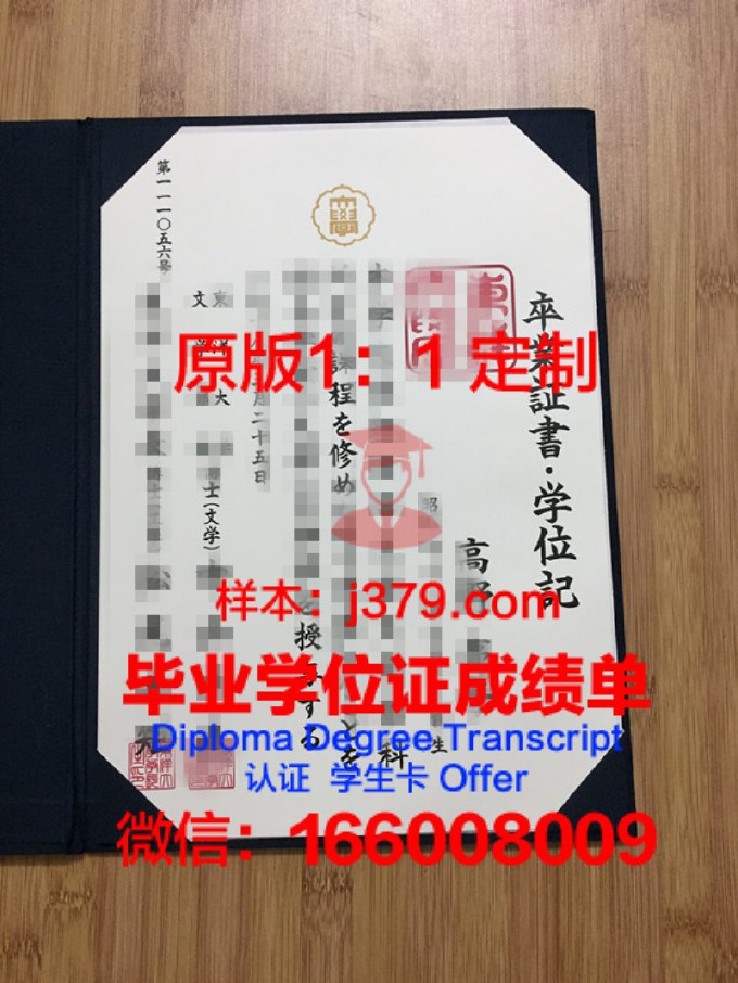 神户东洋日本语学院毕业证(日本东洋大学毕业证)