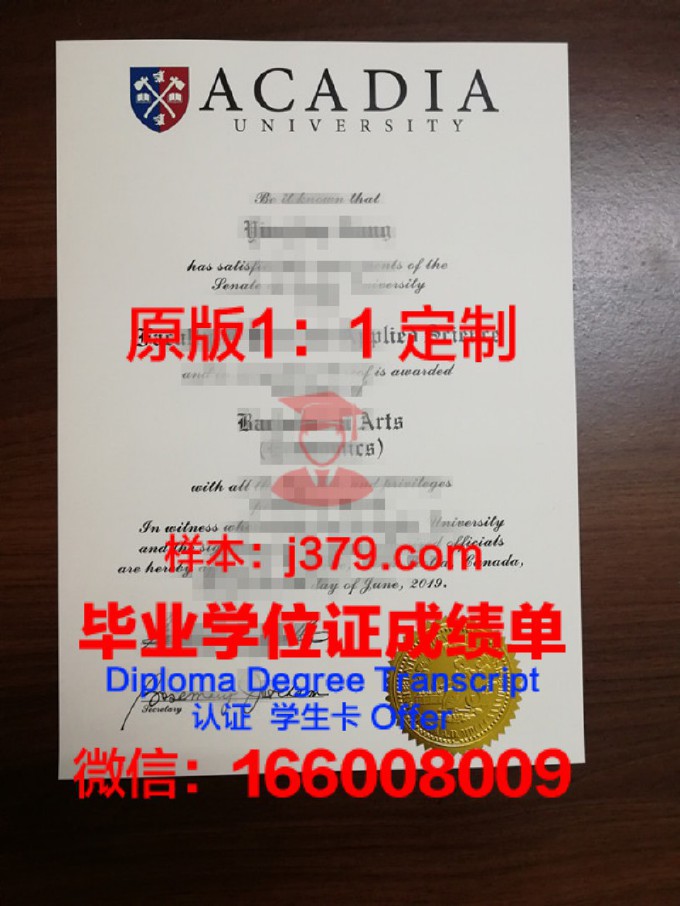 阿卡迪亚大学成绩单(美国阿卡迪亚大学在qs排名)