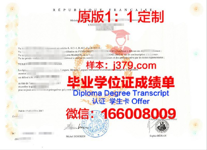 斯特拉斯堡大学毕业证书模板(斯特拉斯堡大学留学费用)