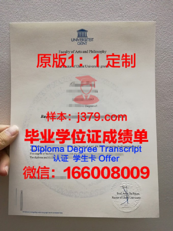 根特大学博士毕业证(根特大学phd)