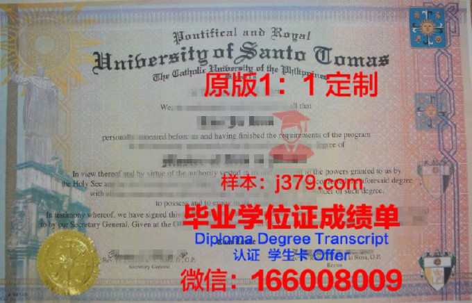 圣托马斯大学菲律宾毕业证(圣托马斯大学世界排名)