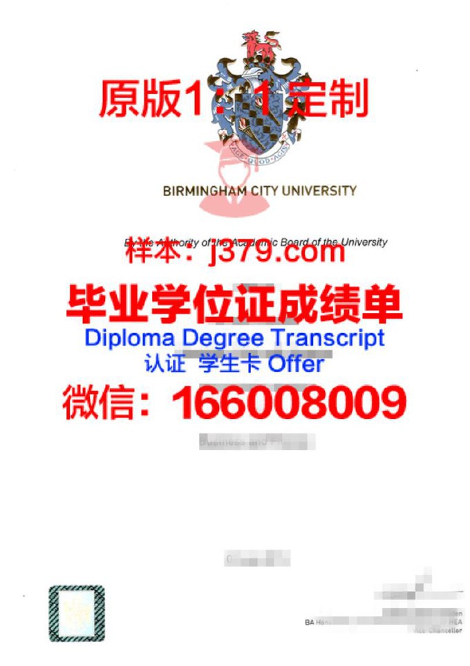 伯明翰大学毕业证照片(伯明翰毕业证书)