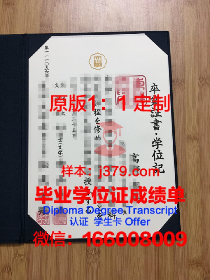 东洋大学毕业证防伪(东洋大学毕业证防伪查询)