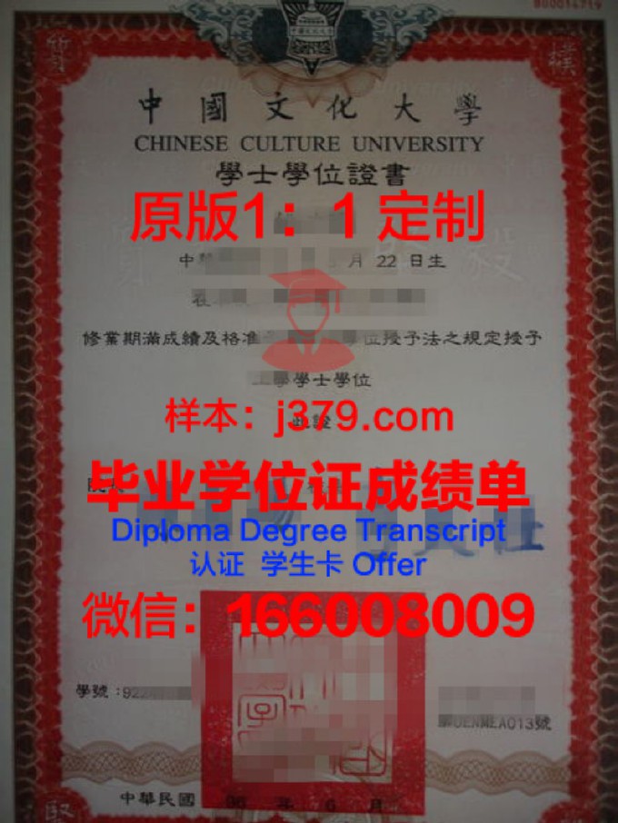 哈尔科夫国立文化学院毕业证书原件(哈尔科夫文化大学世界排名)