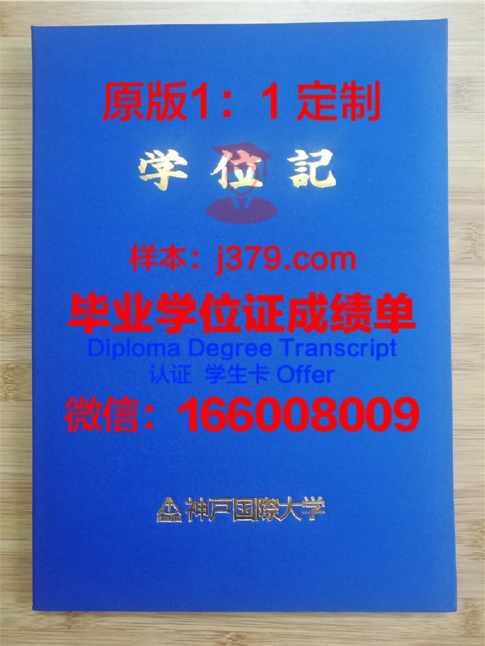 国立国际生态萨哈罗夫学院的毕业证都能做(萨哈罗夫国际环境大学)