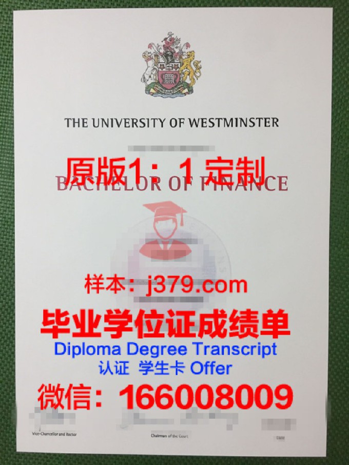 威斯敏斯特大学学历证书(威斯敏斯特大学入学要求)