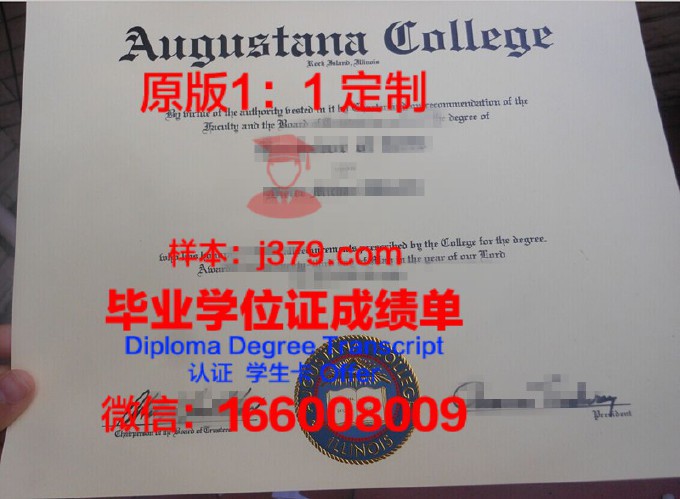 奥古斯塔娜大学毕业证原件(奥古斯塔纳大学排名)