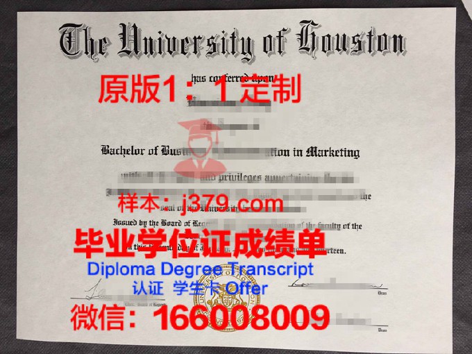 德克萨斯大学休斯顿健康科学中心毕业证案例(得克萨斯大学休斯顿医学中心)