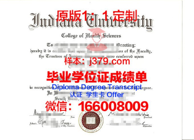 印第安纳卫斯里大学diploma证书(印第安纳大学usnews)