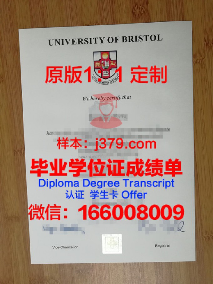 大不里士大学研究生毕业证书(布里斯托大学研究生毕业证)