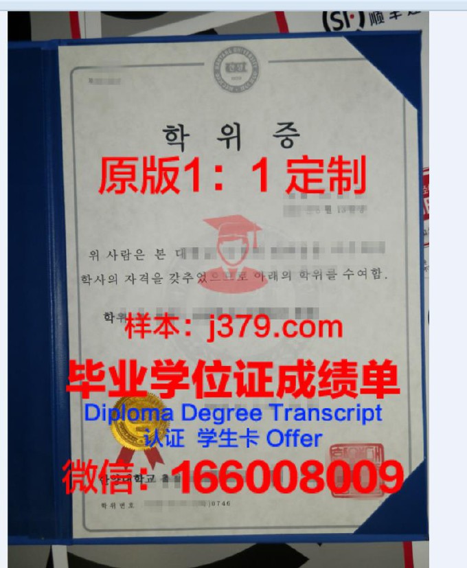 汉阳大学毕业证原件图(汉阳大学毕业证原件图片)