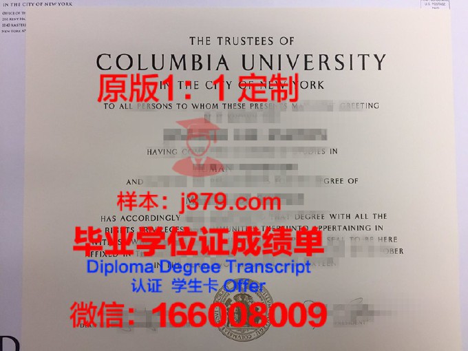 哥伦布州立社区学院毕业证书(哥伦比亚社区大学)