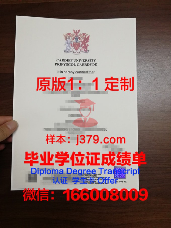 卡迪夫都市大学diploma证书(卡迪夫城市大学好吗)