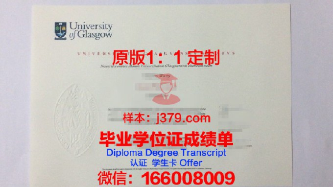 安格拉斯大学毕业证外壳(格拉斯哥大学毕业证书什么样)