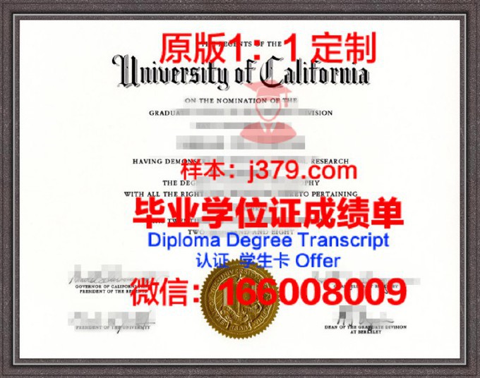 加州大学伯克利分校diploma证书(加州大学伯克利分校lettersandscience)