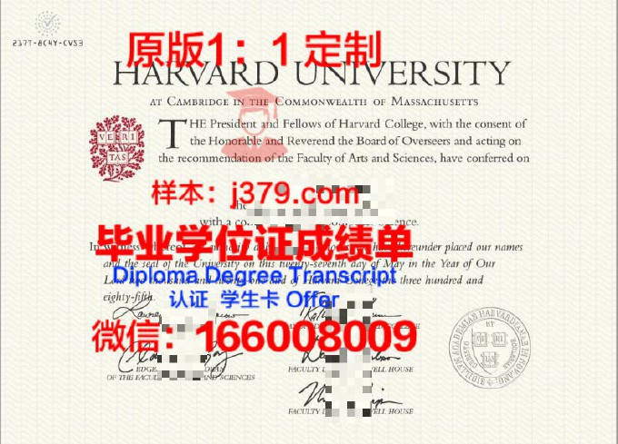 哈佛大学毕业证的照片是几寸的(哈佛大学毕业证正面图)