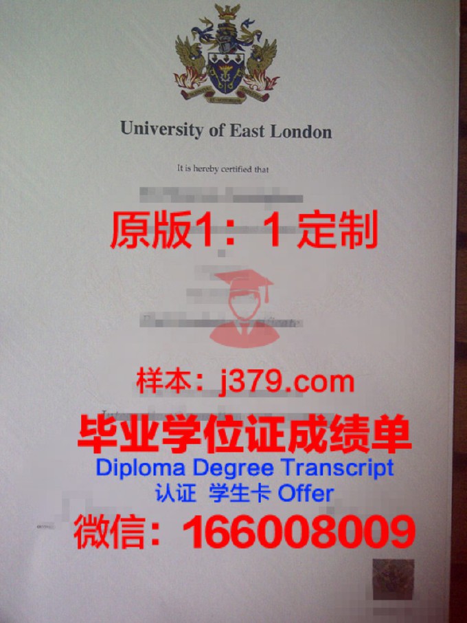 东伦敦大学毕业证是什么模样(英国东伦敦大学怎么样)