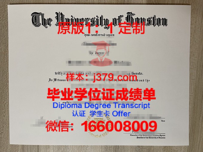 德克萨斯大学休斯顿健康科学中心毕业证案例(得克萨斯大学休斯顿医学中心)