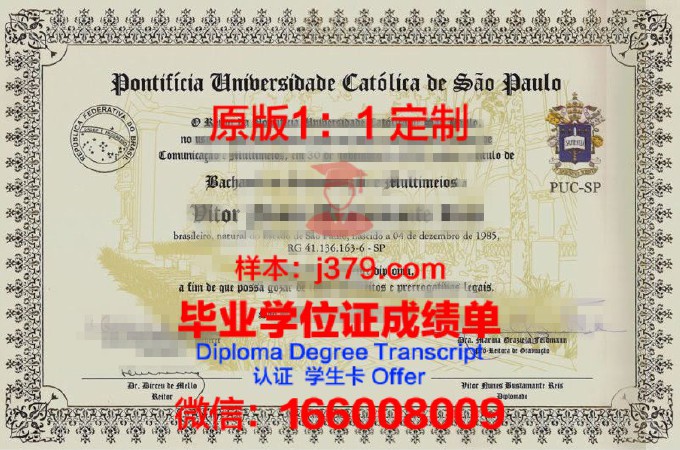 圣保罗大学土格加劳校区毕业证原件(圣保罗大学留学学费)